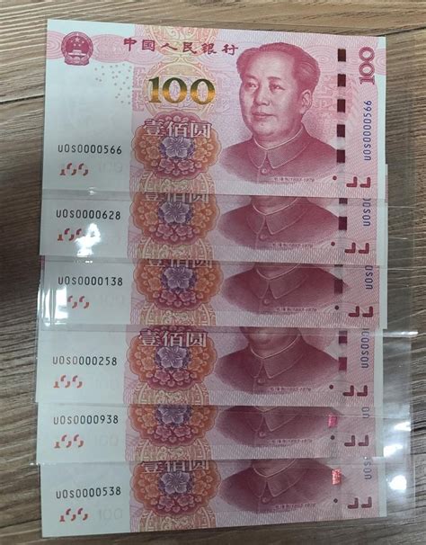 중국돈 1000 위안 gah594